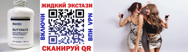 Купить  Осинники  Бутират 1.4BDO 