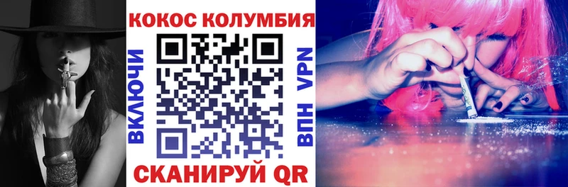 КОКАИН Columbia  Купить где  Осинники 
