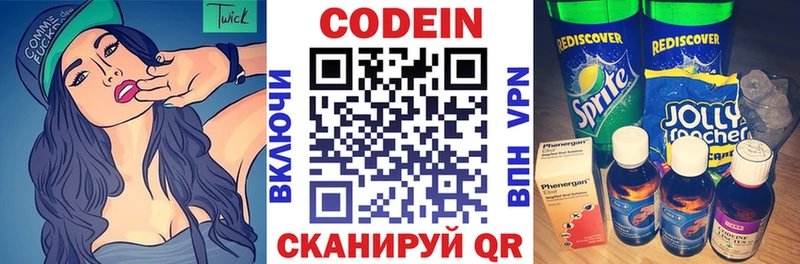 Купить  Осинники  Кодеиновый сироп Lean напиток Lean (лин) 