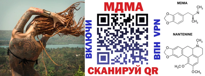 МДМА VHQ  Купить  Осинники 