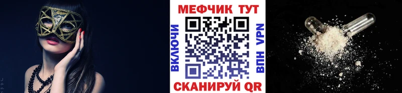 Меф мяу мяу  Купить закладки  Осинники 