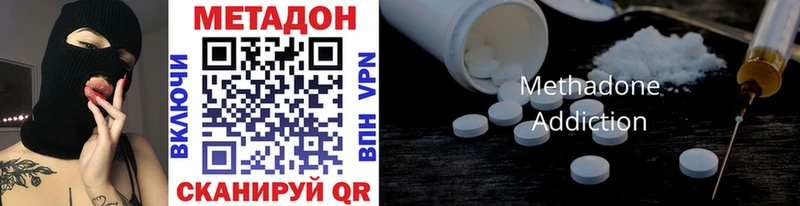 Метадон methadone  Купить закладки  Осинники 